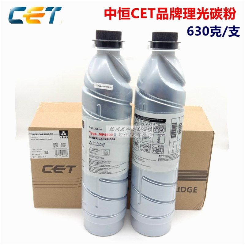 中恒CET适用理光 MP 4500 4002 5002 4000B 5000B SP墨粉碳粉粉盒