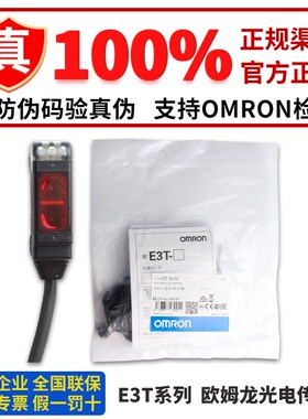 正品E3T-SL11 SL14 SL21 SL23 SR41 SL12 13 SL22 24 42 L43 SR44