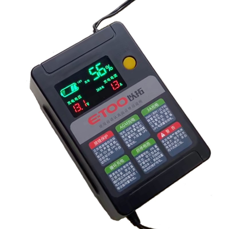 以拓22B电池修复自动充电器12V24V通用脉冲修复多功能电瓶充电机