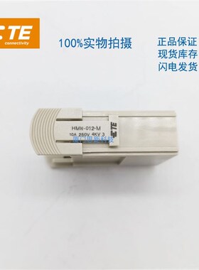 T2111122101-000西霸士SIBAS泰科TE连接器端子12芯模块HMN-012-M