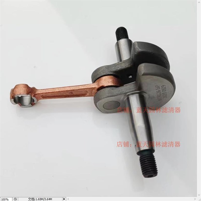 小松G26LS高枝宽带绿篱修剪机曲轴连杆