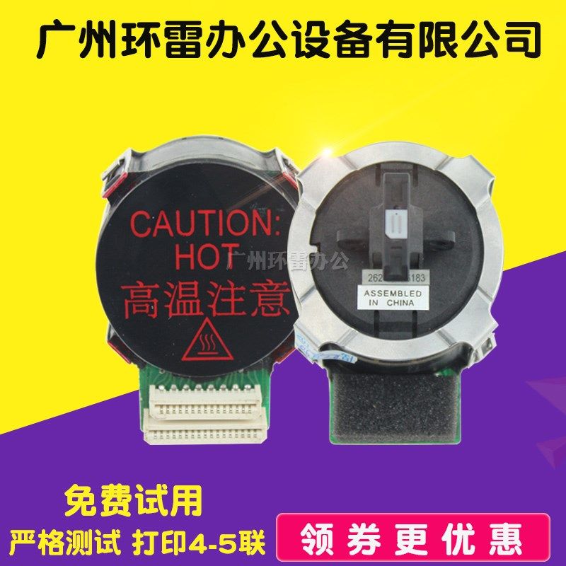 适用中胤虹远CPDkp770打印头针头 实达BP690K打印头 KP770打印头