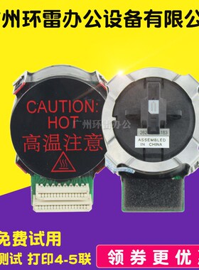 适用中胤虹远CPDkp770打印头针头 实达BP690K打印头 KP770打印头