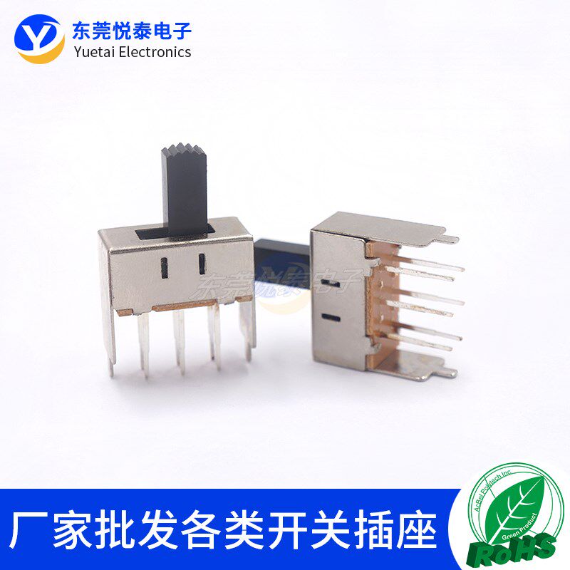 SS-22E03 2档6脚立式拨动开关2只固定脚二档音响功放电源滑动开关