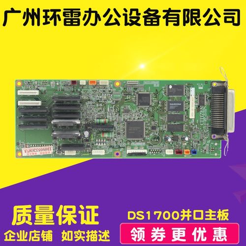 适用得实AR700 DS600TX DS7210 DS1700TX AR500 510 AR600II主板