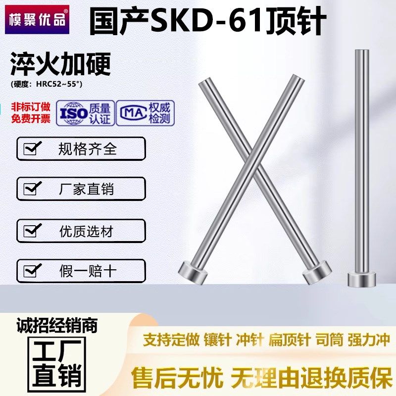 国产skd61非标头小头顶针模具顶杆头4*4 3*4 4*2 6*3 5*4 0.8-3mm