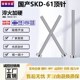 国产skd61非标头小头顶针模具顶杆头4 0.8 3mm