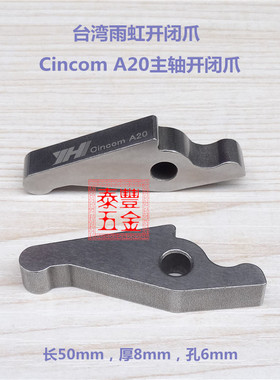 西铁城走心机Cincom A20主轴开闭爪 星辰BL-12 BL-20宫野刀塔机床