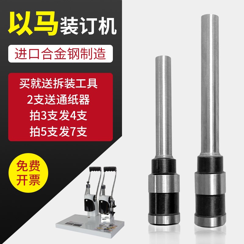 以马凭证装订机钻刀YM/30L/302/402/460/528/50H空心钻头打孔配件