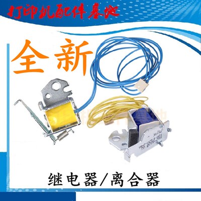 HP128fn继电器M127fn/M126a/M201/M202dw电磁铁HP226dn进纸继电器