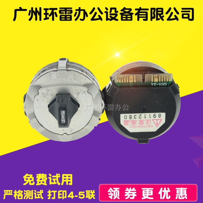 适用 原装拆机四通OKI5340CII打印头 OKI8340CII打印头针头