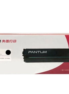 奔图原装CTL-1100K/C/MY 适用于奔图CP1100DW彩色硒鼓蓝 黄 红 色