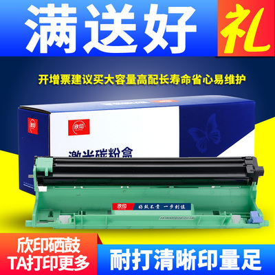 欣印适用联想LD201硒鼓S1801 S2001 M2040 M1840 F2081 1851 2051