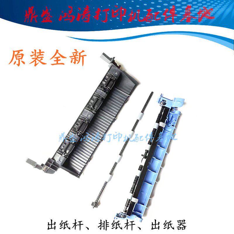 原装全新兄弟DCP-7080D出纸杆DCP-7180/7380/7480/MFC-7880排纸杆图片