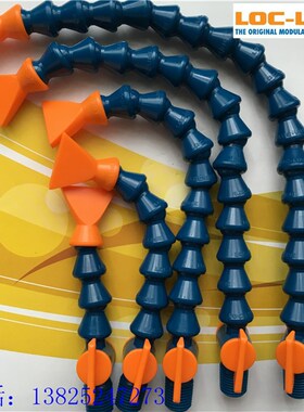 LOC-LINE机床塑料冷却车床蛇形万向竹节喷油开关阀门厂家直销真品