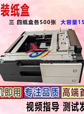 美能达C226i C286i C7222i大容量工作台C266iC7226i三四纸盒 底柜