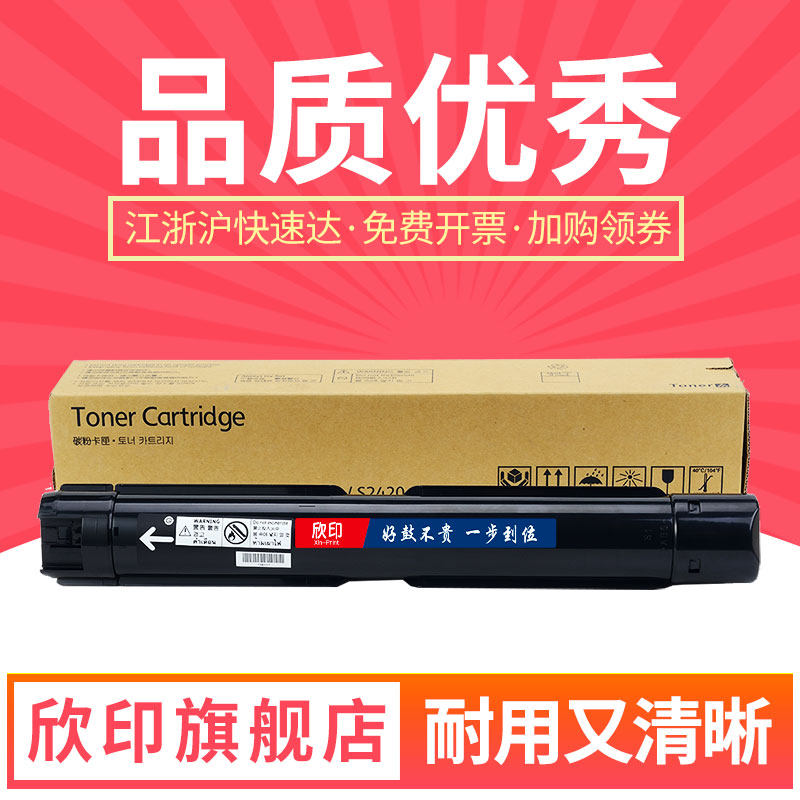 适用富士施乐S1810粉盒S2010 S2011 S2220 S2320 S2420 S2520墨盒