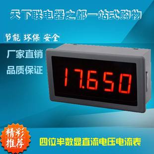 5145四位半数显直流电压电流表5v电源4位半高精度毫安表20ma200ua