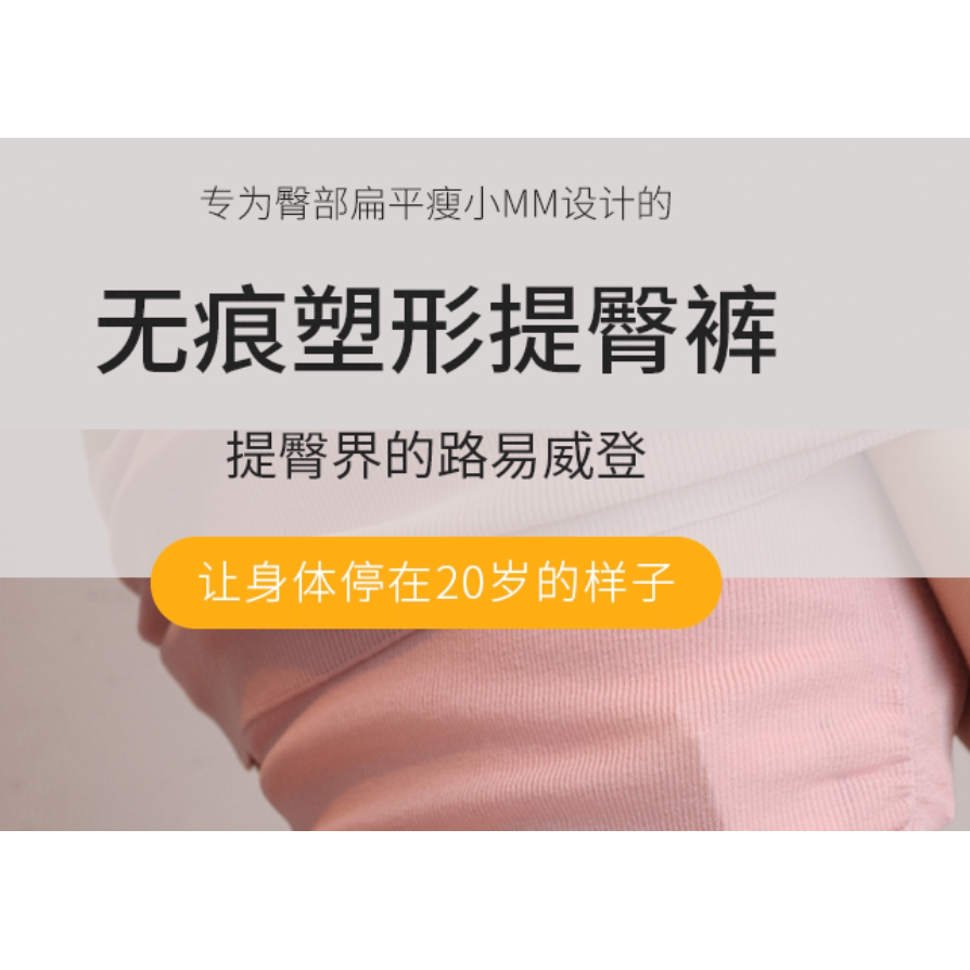 包臀裙专用无痕假屁股假臀内裤超薄自然丰臀蜜桃臀垫提臀翘臀神器