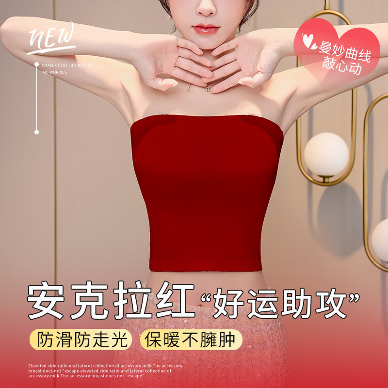 低胸敬酒服内搭无肩带内衣女婚纱保暖神器加绒加厚露肩抹胸打底冬