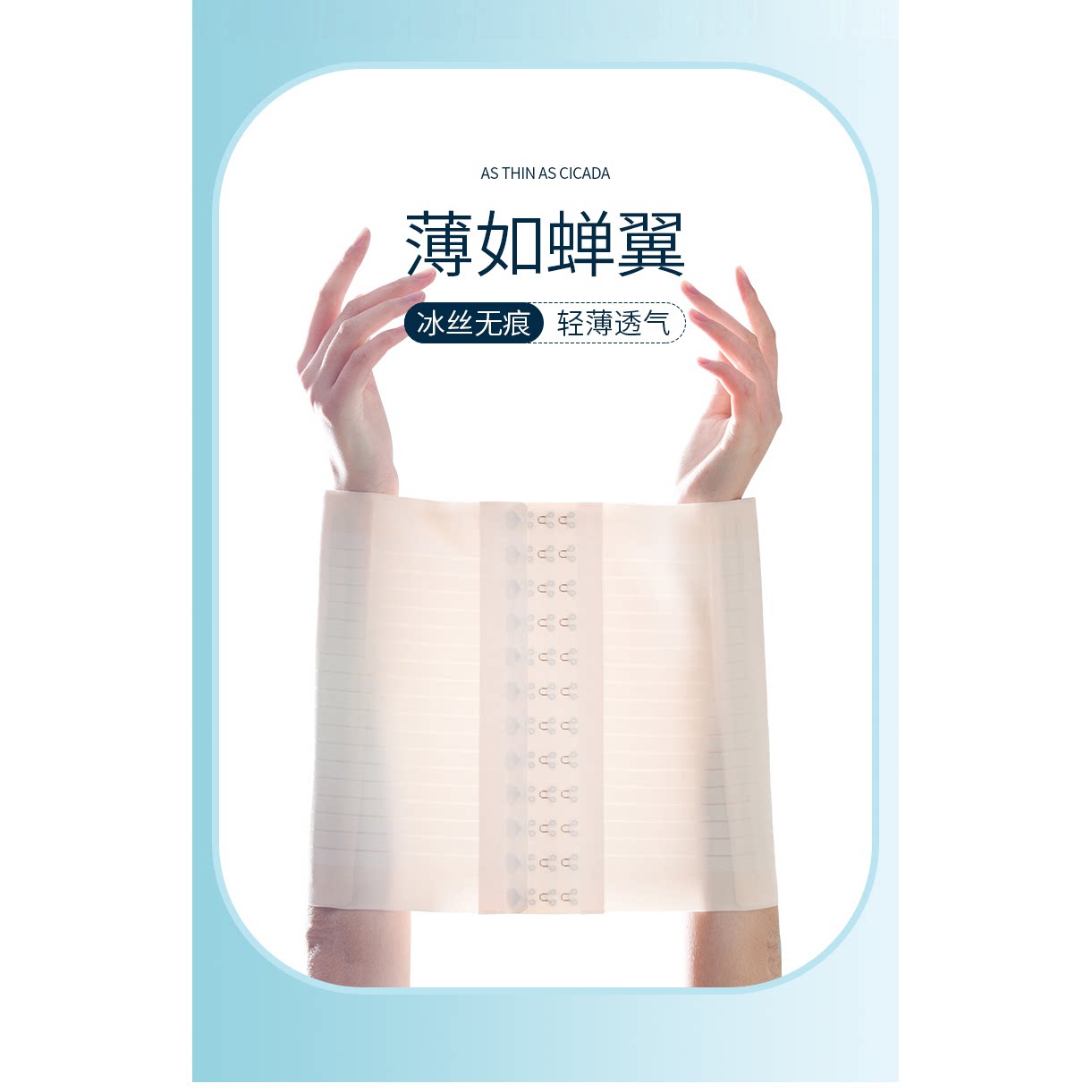 薄款收腹带女塑身束腹瘦身塑腰产后收小肚子强力无痕束腰神器夏季