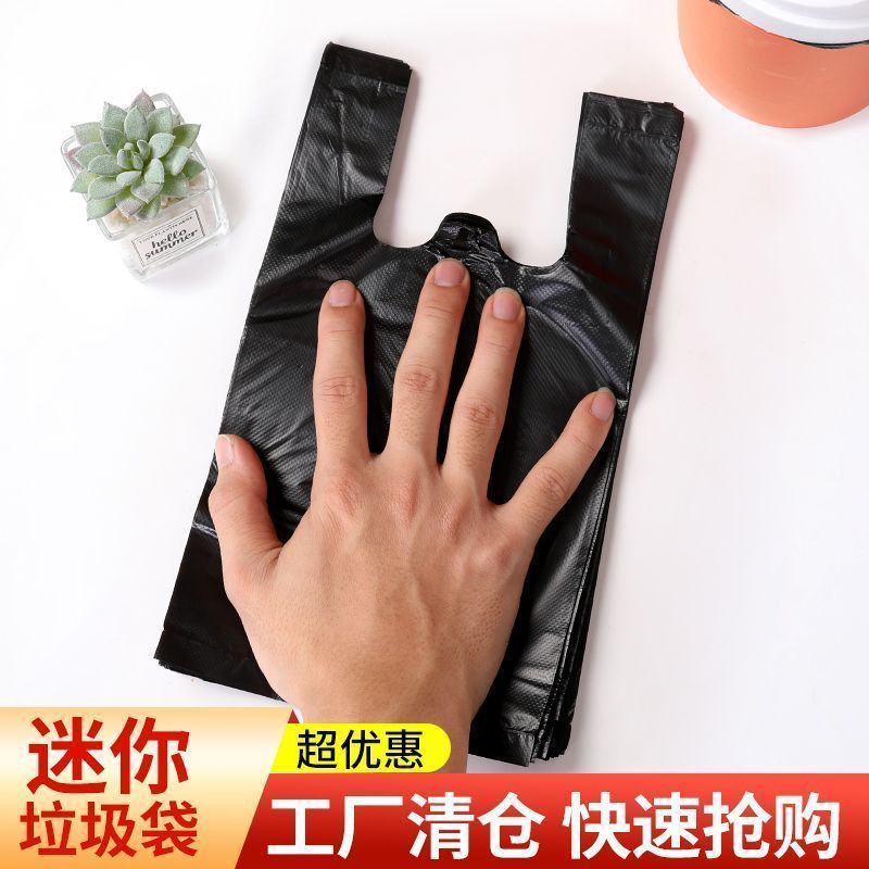 垃圾袋小号家用厨房黑色迷你垃圾袋加厚