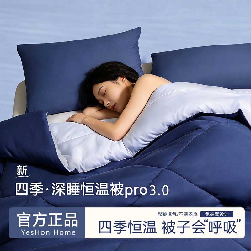星球深睡被Pro3.0恒温被子秋冬磨毛四季被空调被春秋被褥新款