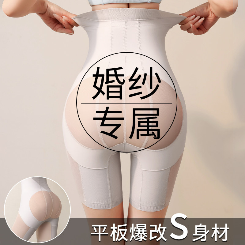 收肚提臀裤婚纱专用收腹塑身衣强力高腰收小肚子新娘礼服产后翘臀
