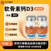 汪二与喵三软骨素钙片D3猫狗通用健骨补钙修复养护关节200粒