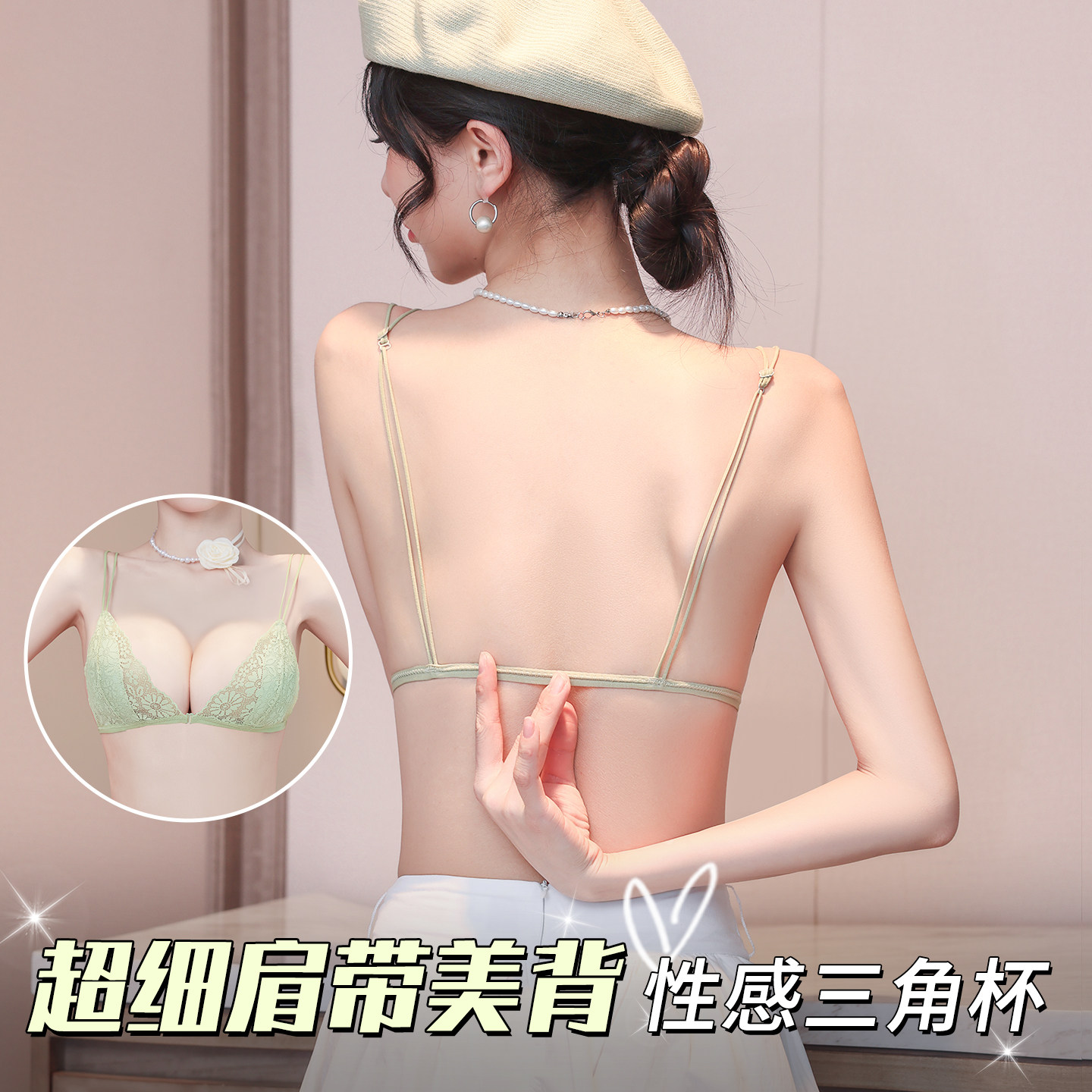 细肩带美背内衣女小胸聚拢蕾丝性感三角杯薄款显瘦透气文胸吊带穿
