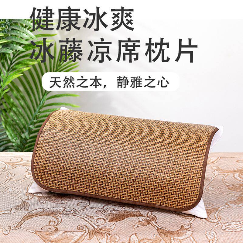 夏天凉感冰藤枕套舒适助眠清凉之夏冰爽枕套学生枕套健康枕套枕片