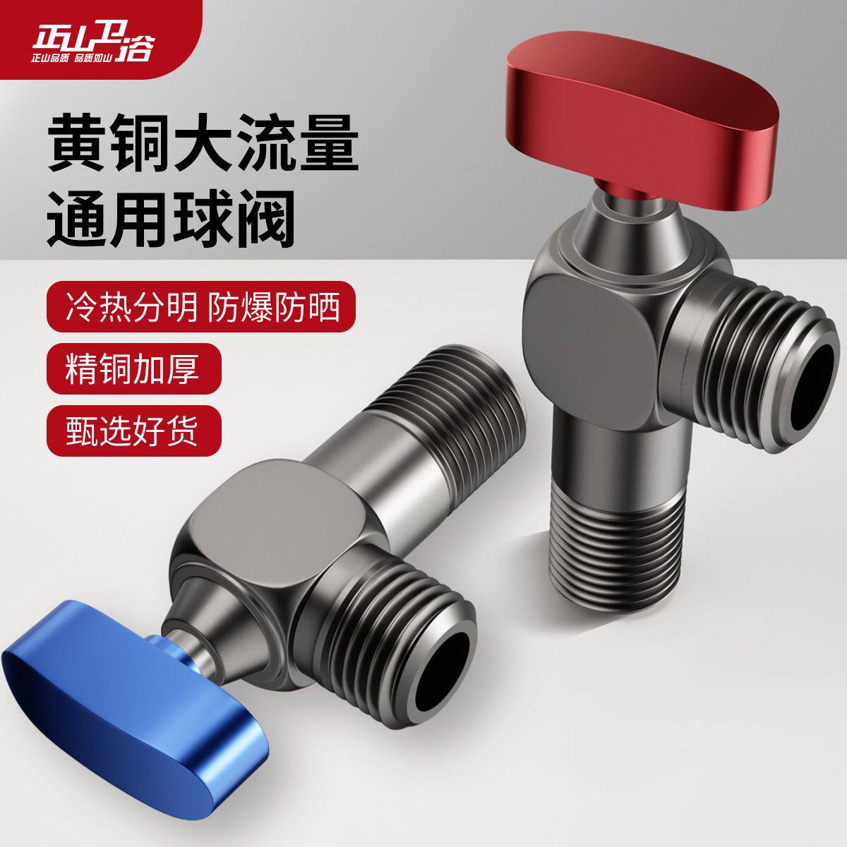 三角阀开关4分开大流量通用球阀冷热水煤燃气热水器4分三角阀专用