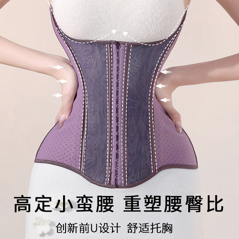 强力束腰收腹带女瘦身塑腰塑型收小肚子收腰神器健身产后乳胶腰封
