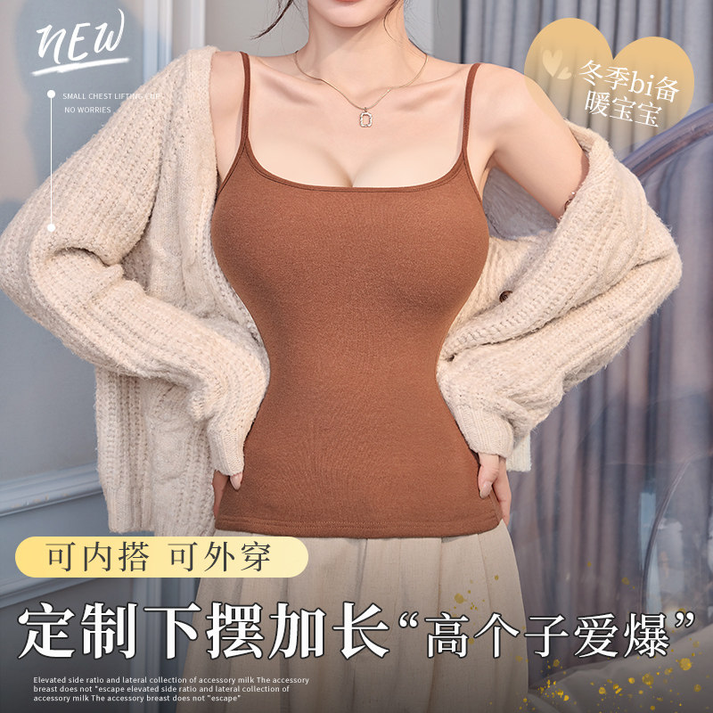 175高个子加长带胸垫外扩吊带背心小胸显大内搭打底外穿遮副乳秋