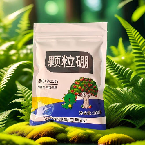 【已售百万+】袋装颗粒硼微量元素缓释肥蔬菜水果花卉绿植盆栽园