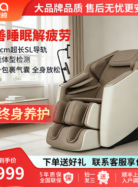 iTa按摩椅T303Plus带支架全身按摩蓝牙音箱超长导轨新款