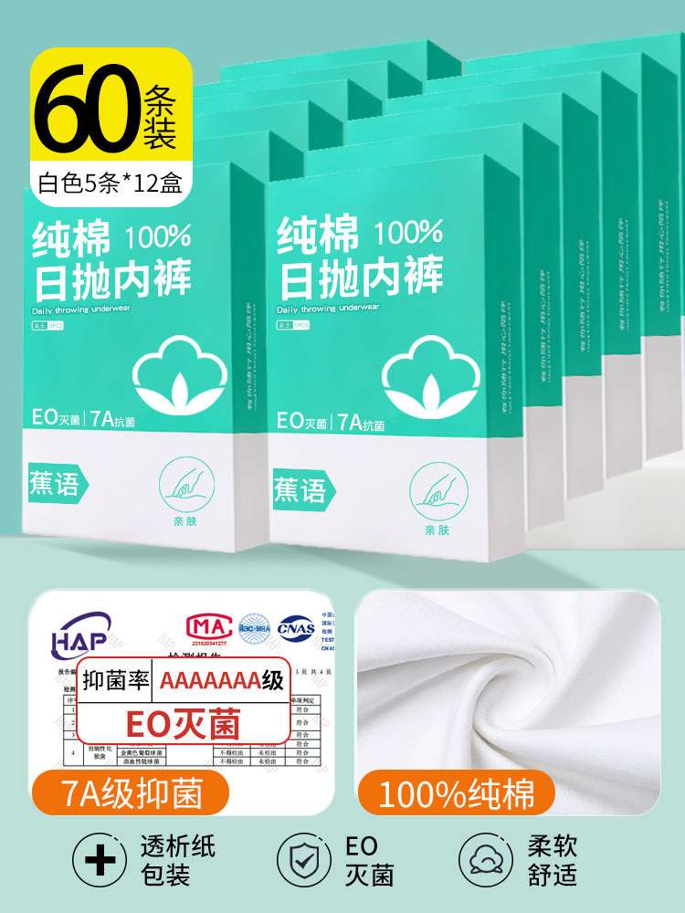 thumbnail for 一次性内裤女款纯棉无菌独立包装旅行女士全棉短裤月子产妇高腰