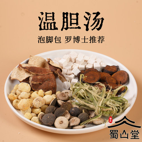 温胆汤泡脚包中药材60g/付