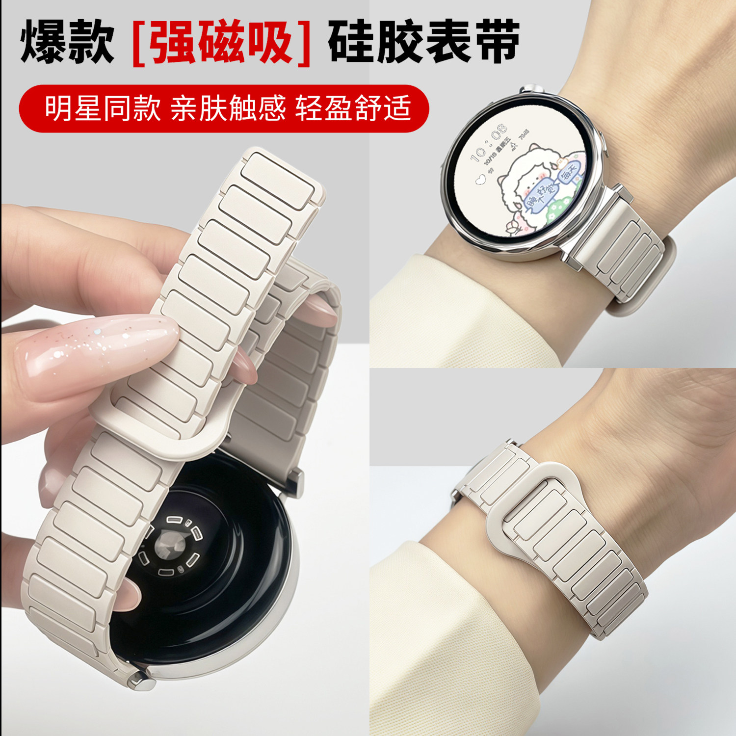 适用华为gt6手表表带watch5硅胶磁吸gt4运动腕带gt3女士高级感gt2官方gt5Pro男款专用41mm原装正品智能配件