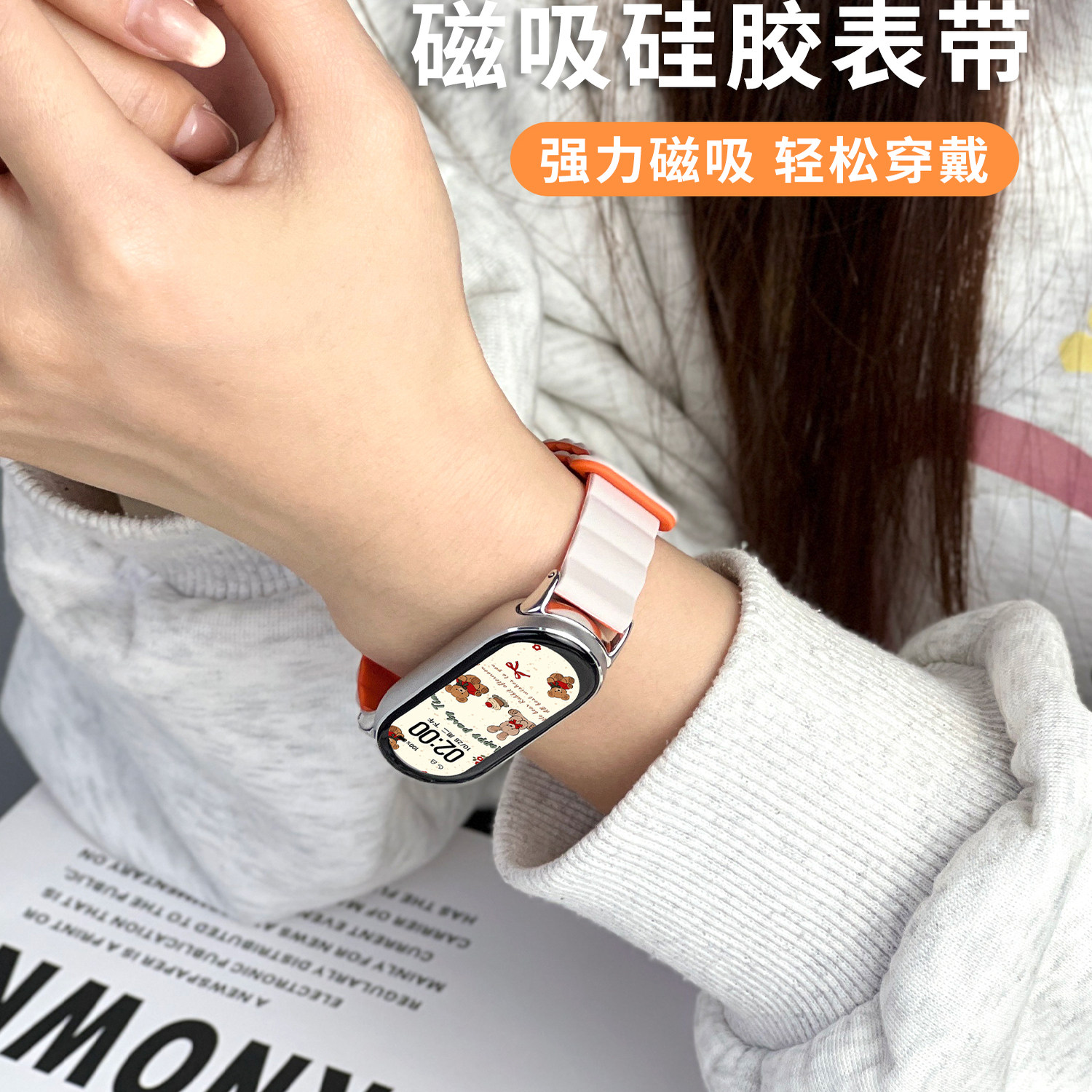 适用小米手环10表带9手表8腕带7夏季6新款nfc版智能5运动4磁吸硅胶3男女生九代替换带高级手腕带表链小众配件