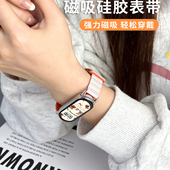 nfc版 适用小米手环10表带9手表8腕带7夏季 6新款 智能5运动4磁吸硅胶3男女生九代替换带高级手腕带表链小众配件