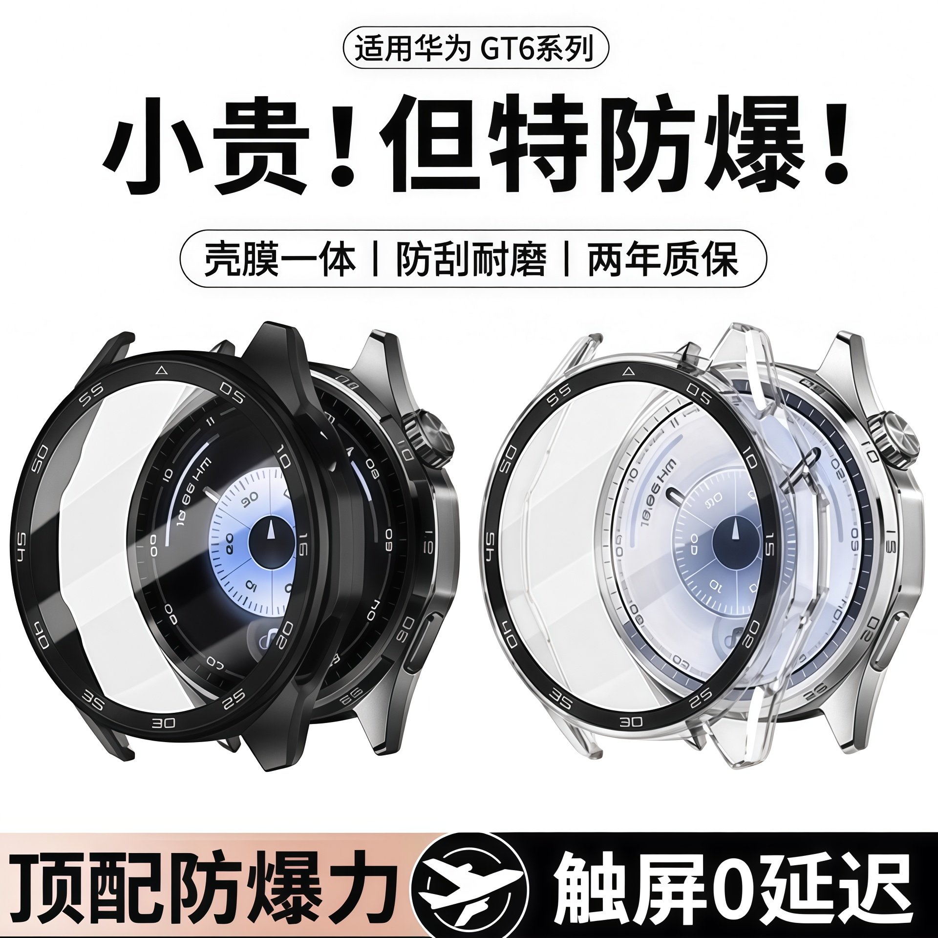 【壳膜一体】适用华为GT6保护壳GT5Pro手表套新款防刮耐摔GT4运动GT3全包硬壳屏幕保护膜防爆智能女款41mm,智能设备,智能手表/手环保护壳,淘宝优惠券,粉丝福利购,淘宝优惠卷