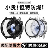41mm 防刮耐摔GT4运动GT3全包硬壳屏幕保护膜防爆智能女款 壳膜一体 适用华为GT6保护壳GT5Pro手表套新款