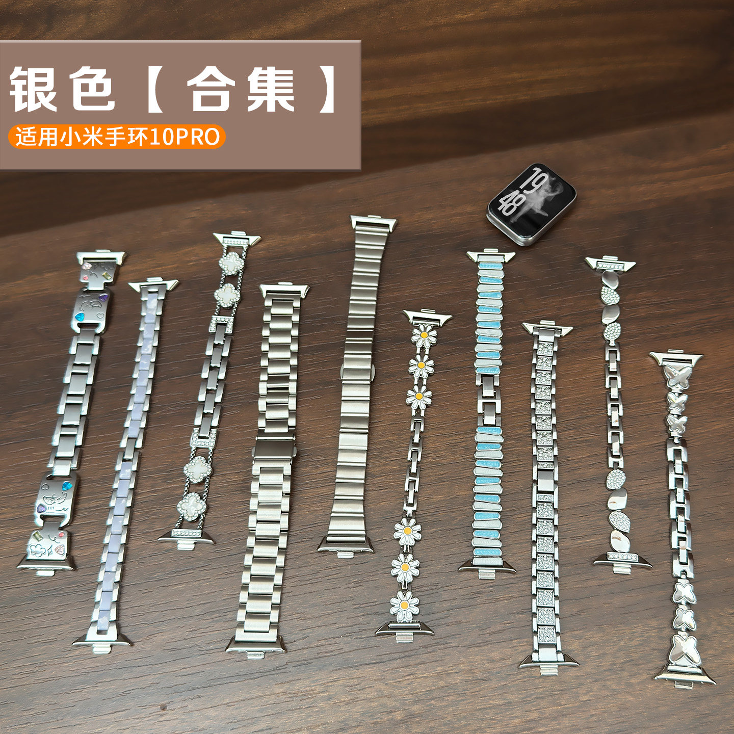 小米红米手环通用高级感银色表带图片