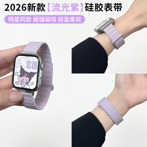 新色流光紫磁吸适用华为fit表带