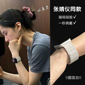 适用苹果S11手表S10表带iWatch11磁吸硅胶AppleWatch10新款 腕带S9版 四季 张婧仪同款 时尚 高级女表链运动智能42