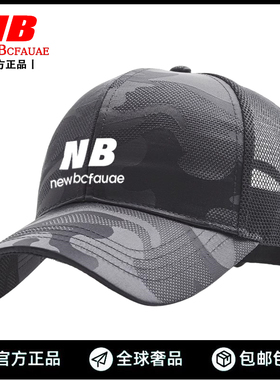 New Bcfauae NB官方正品百搭棒球帽休闲夏季时尚遮阳鸭舌帽男女款