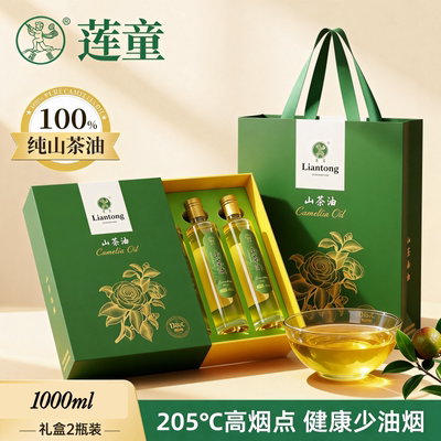 莲童武义纯正山茶油礼盒更健康