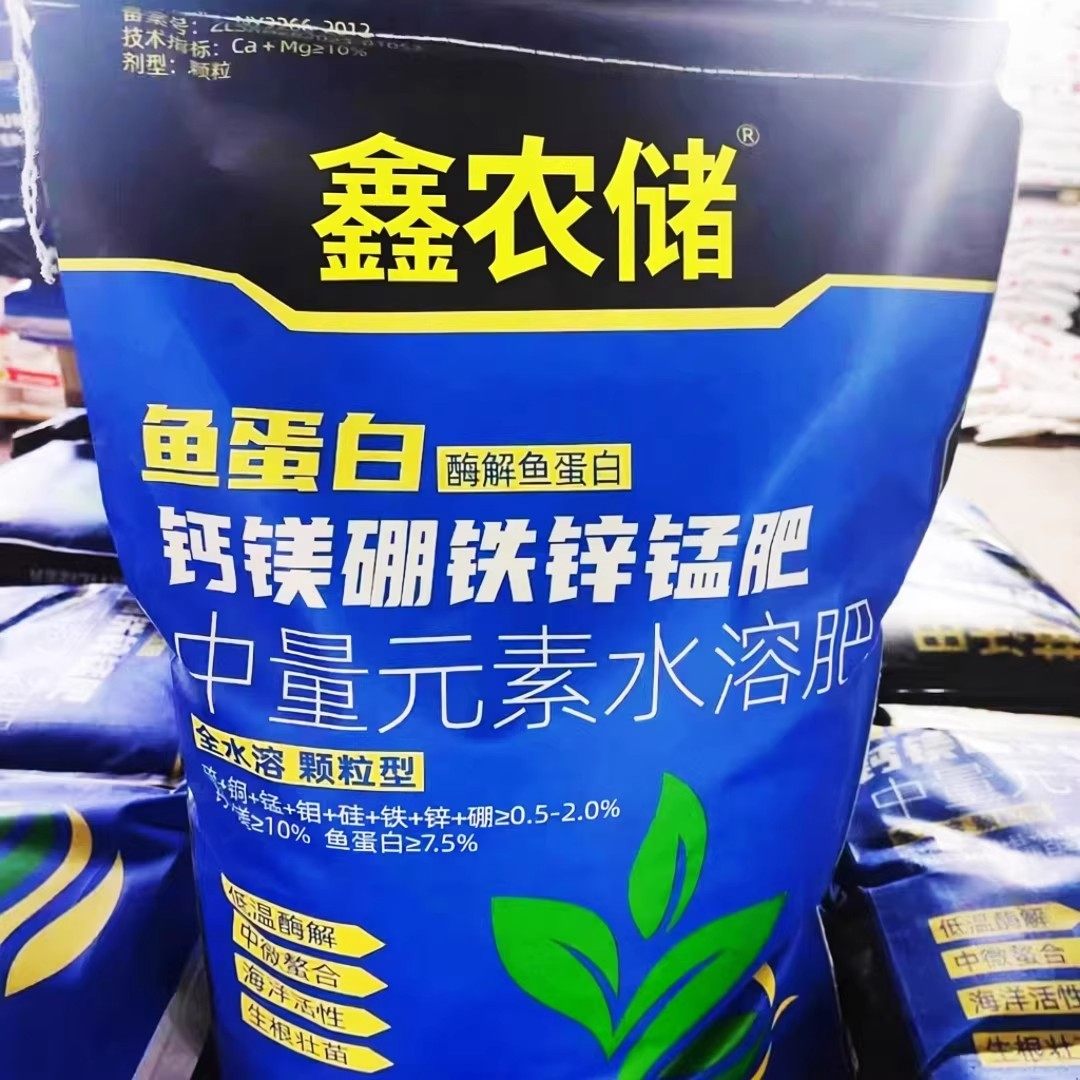 海藻鱼蛋白中微量元素钙镁硼锌铁水溶肥料冲施肥瓜果树苗通用20kg,农用物资,新型肥料,淘宝优惠券,粉丝福利购,淘宝优惠卷