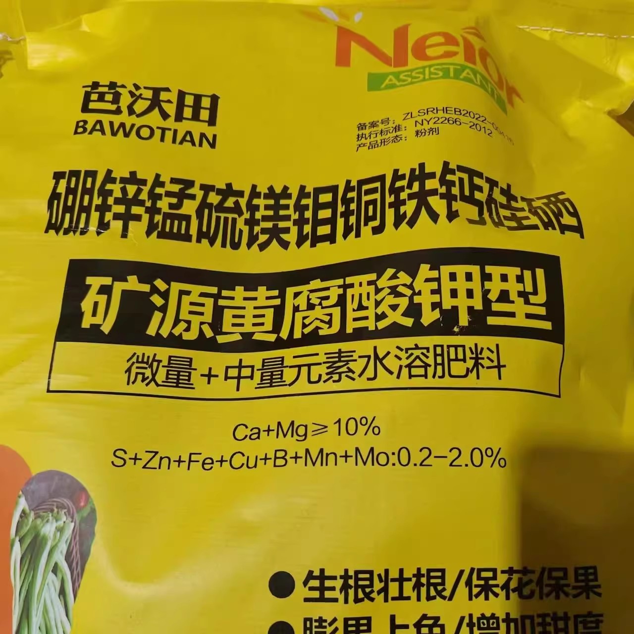 矿源黄腐酸钾中微量元素钙镁硼锌